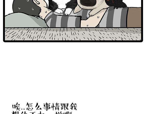 《吾皇巴扎黑》漫画最新章节第64话 就在你身边免费下拉式在线观看章节第【7】张图片