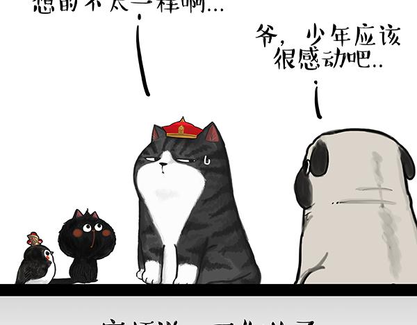 《吾皇巴扎黑》漫画最新章节第64话 就在你身边免费下拉式在线观看章节第【8】张图片