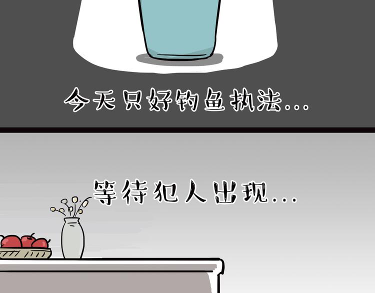 【吾皇巴扎黑】漫画-（第65话 钓鱼执法）章节漫画下拉式图片-2.jpg