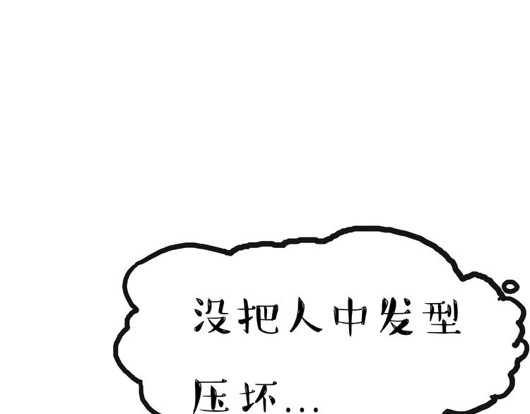 《吾皇巴扎黑》漫画最新章节第66话 骨骼惊奇免费下拉式在线观看章节第【28】张图片