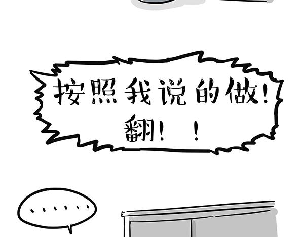 《吾皇巴扎黑》漫画最新章节第67话 告诉你一个小秘密免费下拉式在线观看章节第【10】张图片