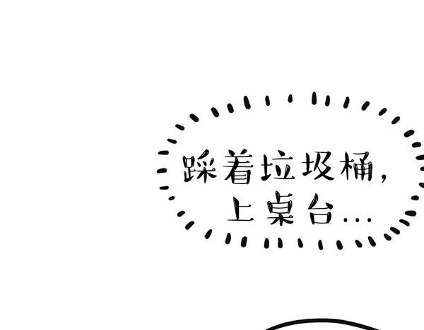 《吾皇巴扎黑》漫画最新章节第67话 告诉你一个小秘密免费下拉式在线观看章节第【14】张图片