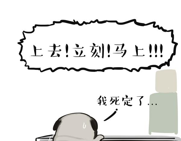 《吾皇巴扎黑》漫画最新章节第67话 告诉你一个小秘密免费下拉式在线观看章节第【16】张图片