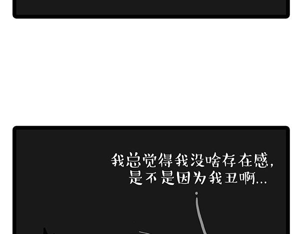 《吾皇巴扎黑》漫画最新章节第68话 给你讲个笑话免费下拉式在线观看章节第【21】张图片