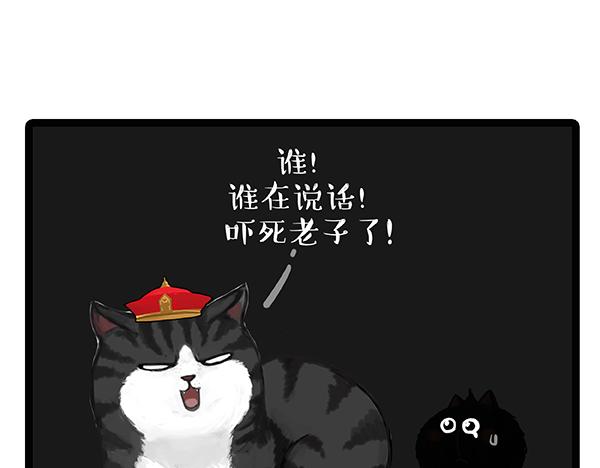 《吾皇巴扎黑》漫画最新章节第68话 给你讲个笑话免费下拉式在线观看章节第【25】张图片