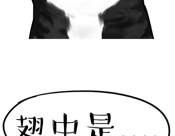 《吾皇巴扎黑》漫画最新章节第68话 给你讲个笑话免费下拉式在线观看章节第【6】张图片