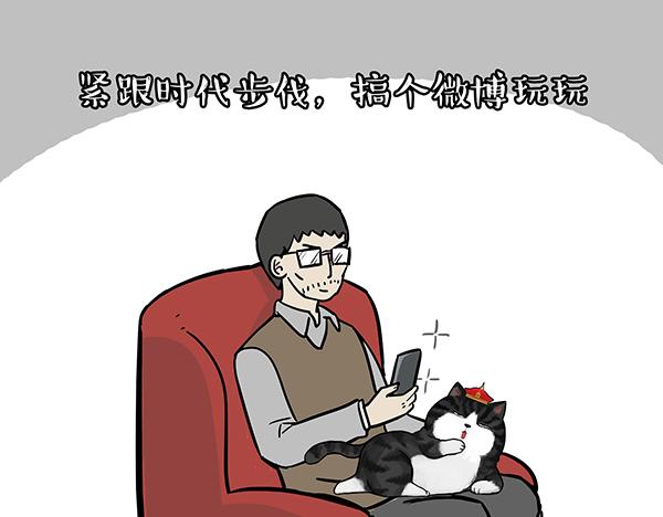 《吾皇巴扎黑》漫画最新章节第69话 老爹用智能机免费下拉式在线观看章节第【1】张图片