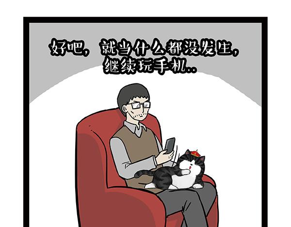 《吾皇巴扎黑》漫画最新章节第69话 老爹用智能机免费下拉式在线观看章节第【12】张图片