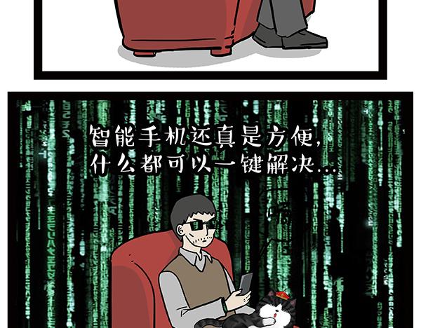 《吾皇巴扎黑》漫画最新章节第69话 老爹用智能机免费下拉式在线观看章节第【13】张图片