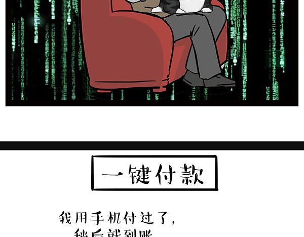 《吾皇巴扎黑》漫画最新章节第69话 老爹用智能机免费下拉式在线观看章节第【14】张图片