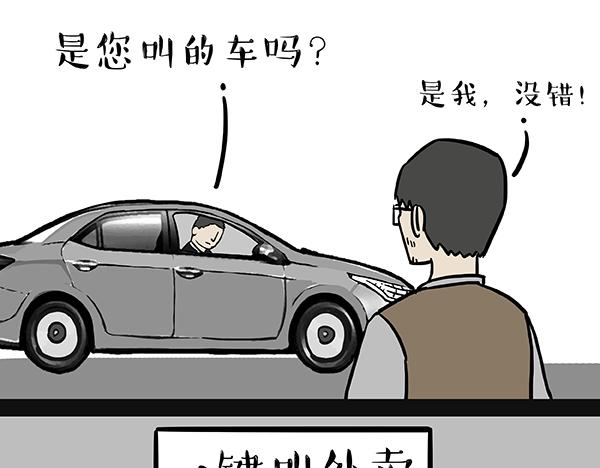 《吾皇巴扎黑》漫画最新章节第69话 老爹用智能机免费下拉式在线观看章节第【16】张图片