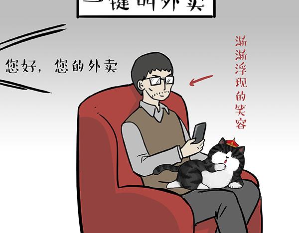 《吾皇巴扎黑》漫画最新章节第69话 老爹用智能机免费下拉式在线观看章节第【17】张图片