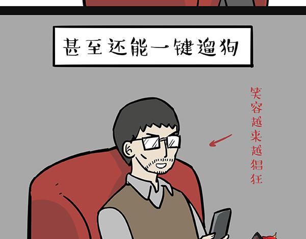 《吾皇巴扎黑》漫画最新章节第69话 老爹用智能机免费下拉式在线观看章节第【18】张图片