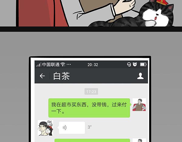 《吾皇巴扎黑》漫画最新章节第69话 老爹用智能机免费下拉式在线观看章节第【19】张图片