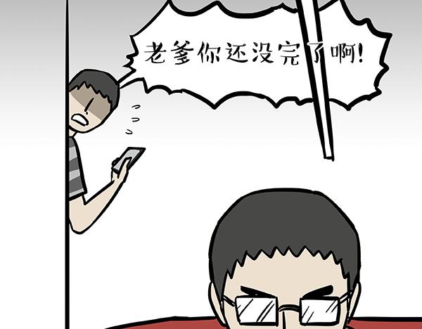 《吾皇巴扎黑》漫画最新章节第69话 老爹用智能机免费下拉式在线观看章节第【21】张图片