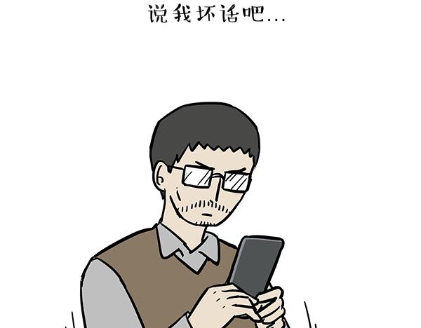 《吾皇巴扎黑》漫画最新章节第69话 老爹用智能机免费下拉式在线观看章节第【6】张图片