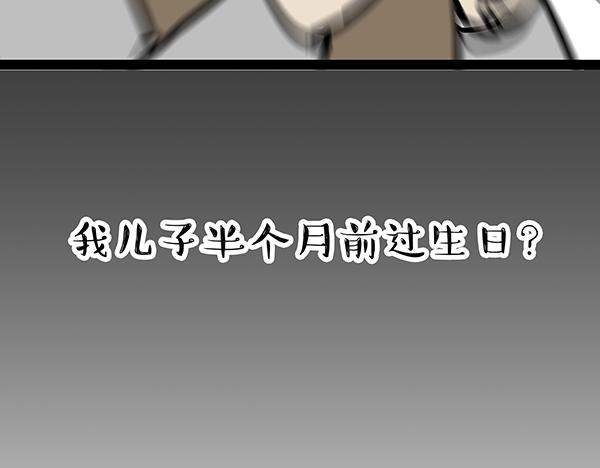 《吾皇巴扎黑》漫画最新章节第69话 老爹用智能机免费下拉式在线观看章节第【9】张图片