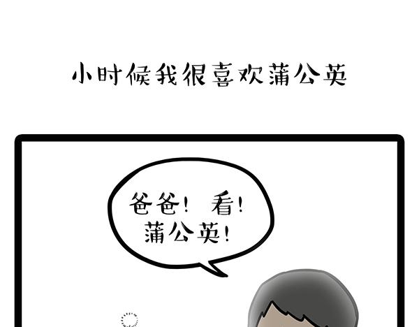 《吾皇巴扎黑》漫画最新章节第70话 掉毛免费下拉式在线观看章节第【4】张图片