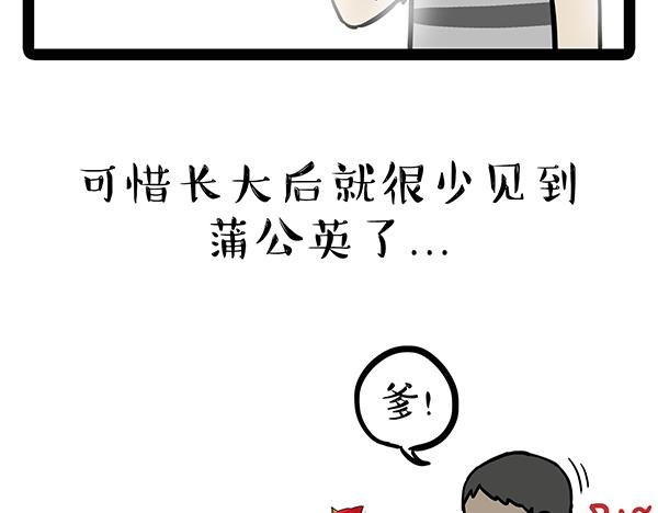 《吾皇巴扎黑》漫画最新章节第70话 掉毛免费下拉式在线观看章节第【7】张图片