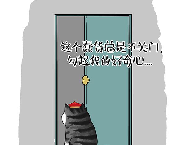《吾皇巴扎黑》漫画最新章节第71话 撸猫神器免费下拉式在线观看章节第【2】张图片