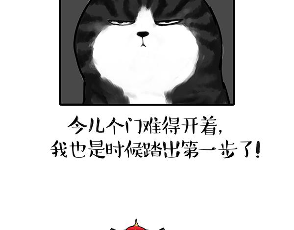 《吾皇巴扎黑》漫画最新章节第71话 撸猫神器免费下拉式在线观看章节第【4】张图片