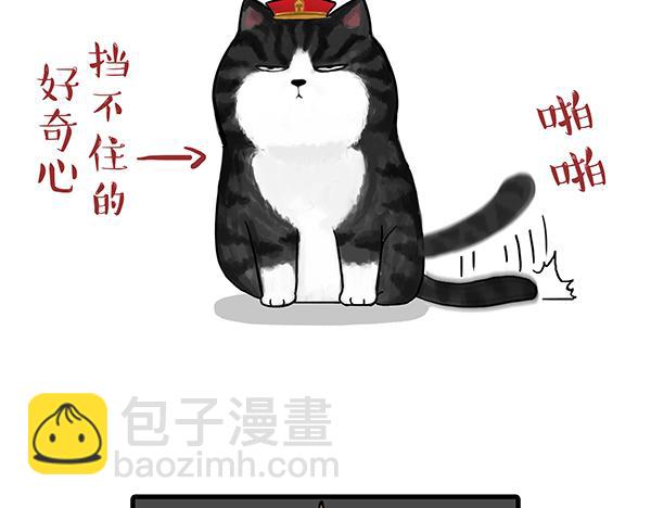 吾皇巴扎黑-第71话 撸猫神器全彩韩漫标签