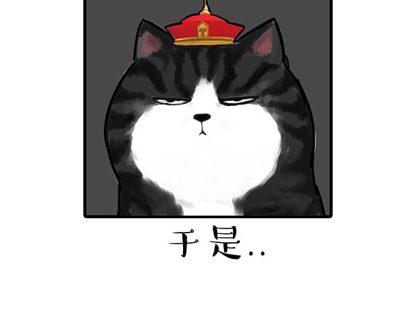 《吾皇巴扎黑》漫画最新章节第71话 撸猫神器免费下拉式在线观看章节第【6】张图片