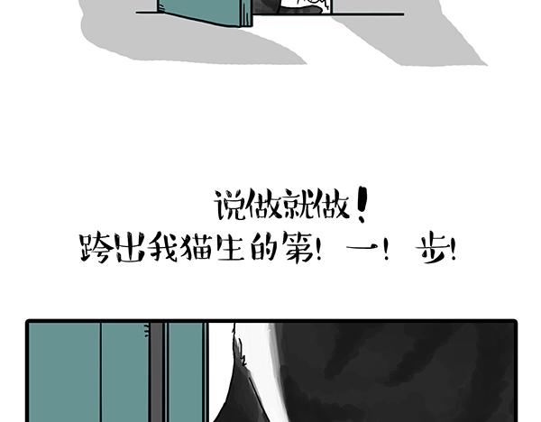 《吾皇巴扎黑》漫画最新章节第71话 撸猫神器免费下拉式在线观看章节第【8】张图片