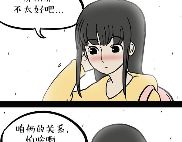 《吾皇巴扎黑》漫画最新章节第72话 巴扎黑新用途免费下拉式在线观看章节第【10】张图片