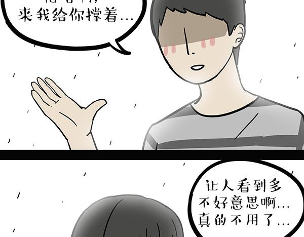 《吾皇巴扎黑》漫画最新章节第72话 巴扎黑新用途免费下拉式在线观看章节第【11】张图片