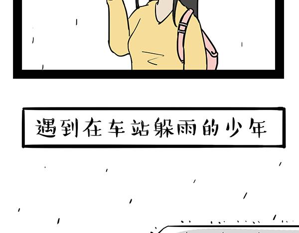 《吾皇巴扎黑》漫画最新章节第72话 巴扎黑新用途免费下拉式在线观看章节第【7】张图片