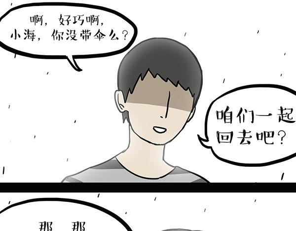 《吾皇巴扎黑》漫画最新章节第72话 巴扎黑新用途免费下拉式在线观看章节第【9】张图片