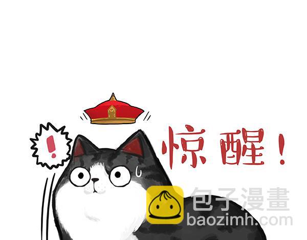 《吾皇巴扎黑》漫画最新章节第73话 你才是肥仔嘞免费下拉式在线观看章节第【26】张图片