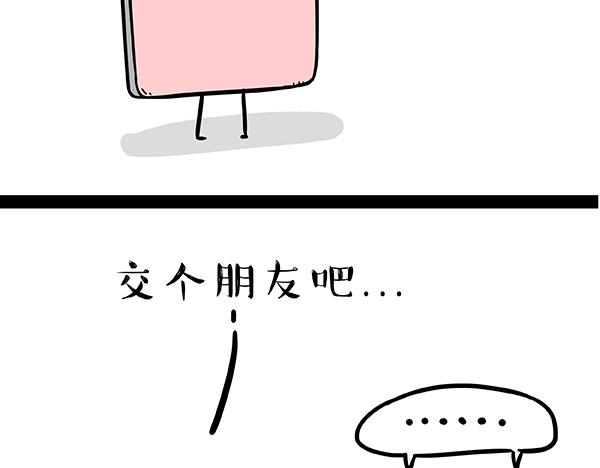 《吾皇巴扎黑》漫画最新章节第73话 你才是肥仔嘞免费下拉式在线观看章节第【7】张图片