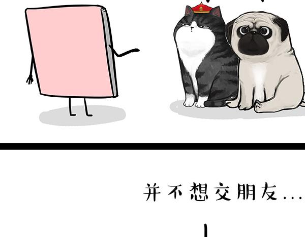 《吾皇巴扎黑》漫画最新章节第73话 你才是肥仔嘞免费下拉式在线观看章节第【8】张图片