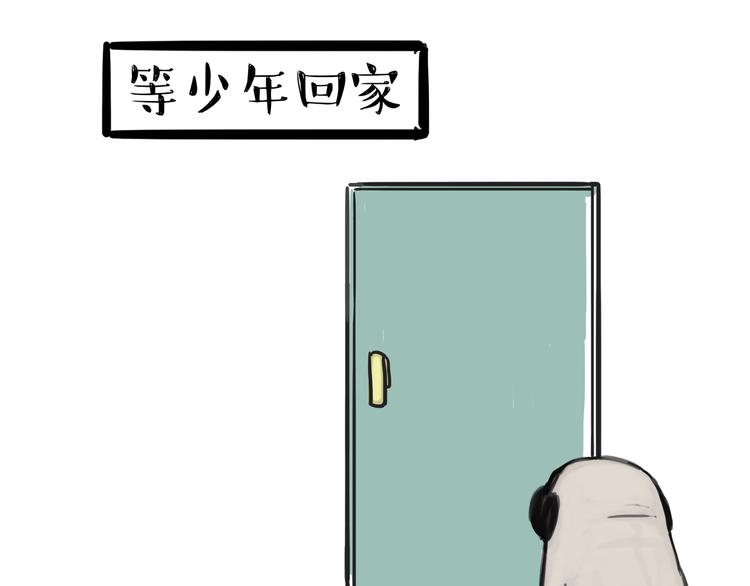 《吾皇巴扎黑》漫画最新章节第75话 猫奴被嫌弃了免费下拉式在线观看章节第【11】张图片