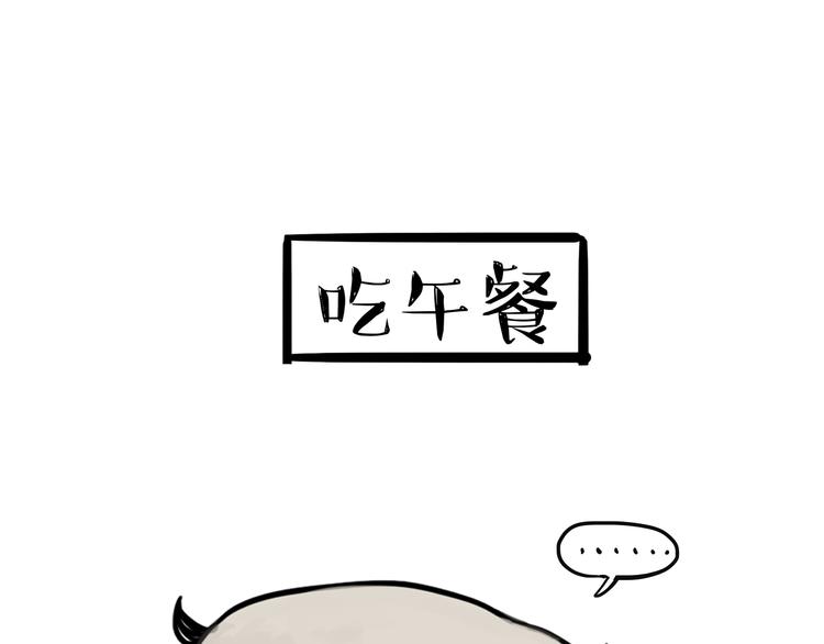 《吾皇巴扎黑》漫画最新章节第75话 猫奴被嫌弃了免费下拉式在线观看章节第【16】张图片