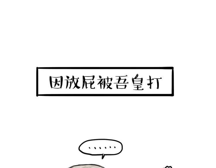 《吾皇巴扎黑》漫画最新章节第75话 猫奴被嫌弃了免费下拉式在线观看章节第【20】张图片