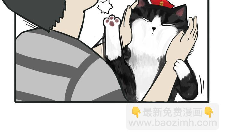 《吾皇巴扎黑》漫画最新章节第75话 猫奴被嫌弃了免费下拉式在线观看章节第【5】张图片
