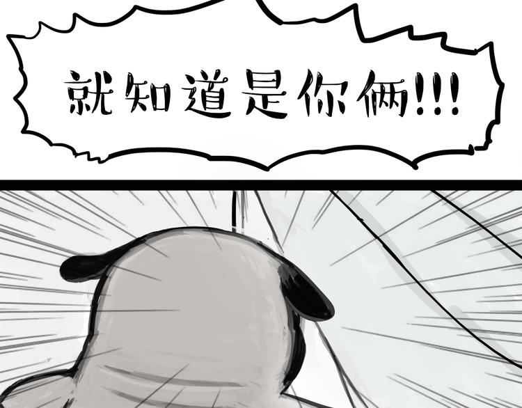 《吾皇巴扎黑》漫画最新章节第76话 巴扎黑三顾屎粑粑免费下拉式在线观看章节第【20】张图片