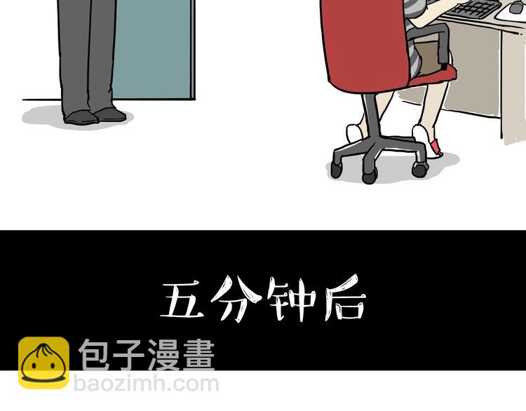 《吾皇巴扎黑》漫画最新章节第80话 采购免费下拉式在线观看章节第【14】张图片