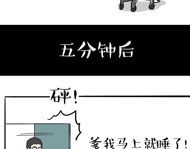 《吾皇巴扎黑》漫画最新章节第80话 采购免费下拉式在线观看章节第【16】张图片