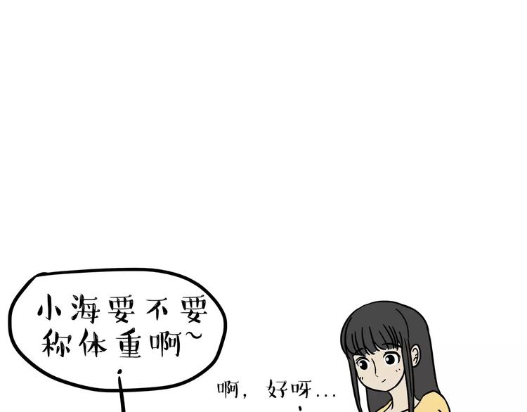 《吾皇巴扎黑》漫画最新章节第83话 抓老鼠免费下拉式在线观看章节第【14】张图片