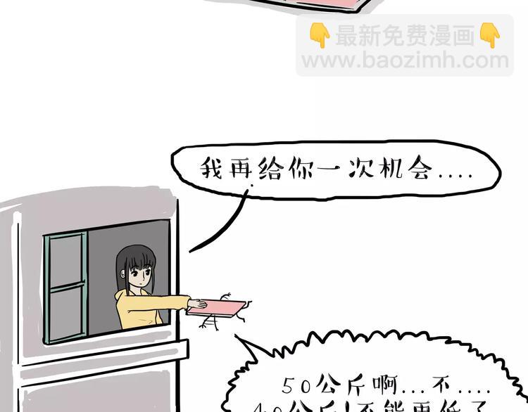 《吾皇巴扎黑》漫画最新章节第83话 抓老鼠免费下拉式在线观看章节第【17】张图片