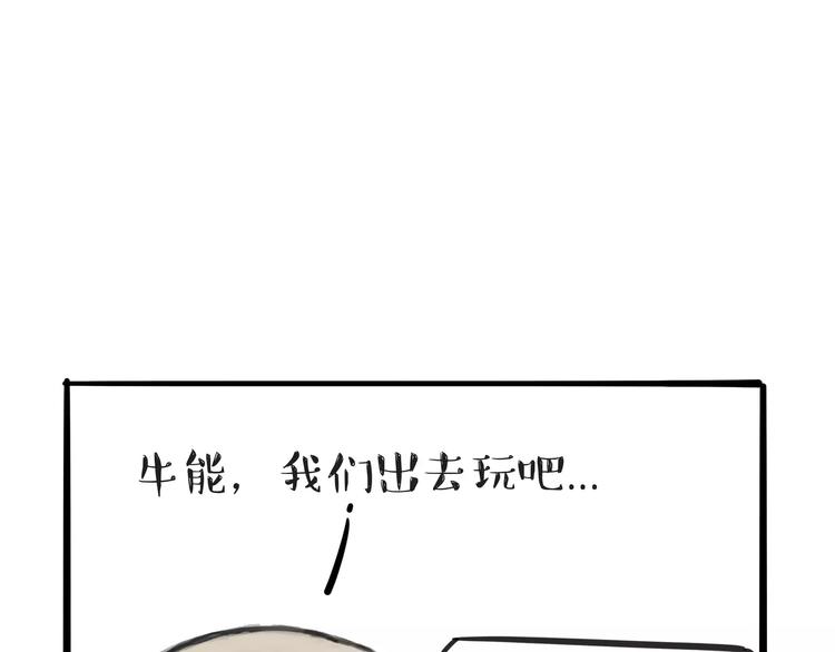 《吾皇巴扎黑》漫画最新章节第83话 抓老鼠免费下拉式在线观看章节第【6】张图片