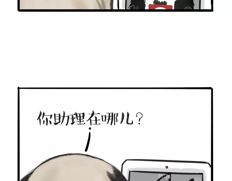 《吾皇巴扎黑》漫画最新章节第83话 抓老鼠免费下拉式在线观看章节第【9】张图片