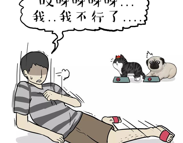 《吾皇巴扎黑》漫画最新章节第84话 装死（上）免费下拉式在线观看章节第【21】张图片