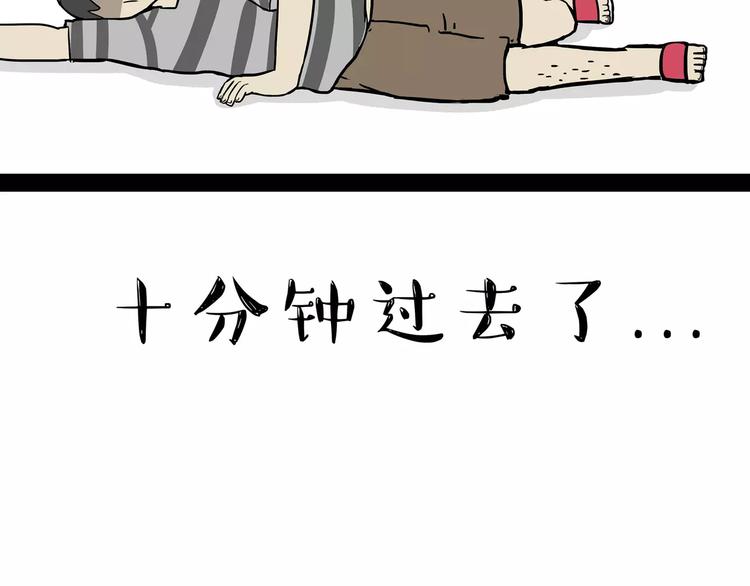 《吾皇巴扎黑》漫画最新章节第84话 装死（上）免费下拉式在线观看章节第【27】张图片