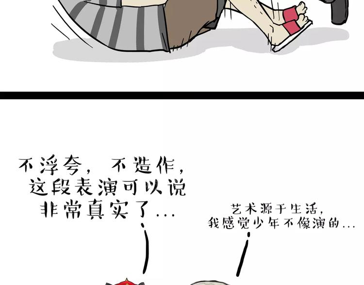 《吾皇巴扎黑》漫画最新章节第84话 装死（上）免费下拉式在线观看章节第【33】张图片