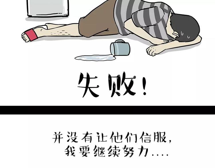 《吾皇巴扎黑》漫画最新章节第84话 装死（上）免费下拉式在线观看章节第【7】张图片